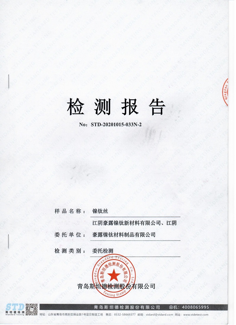 STD 檢測(cè)報(bào)告